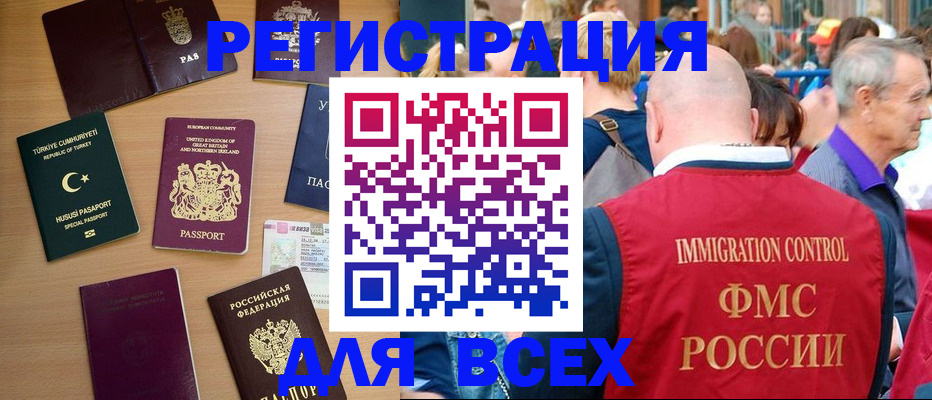 прописка от собственника в Щёлкино