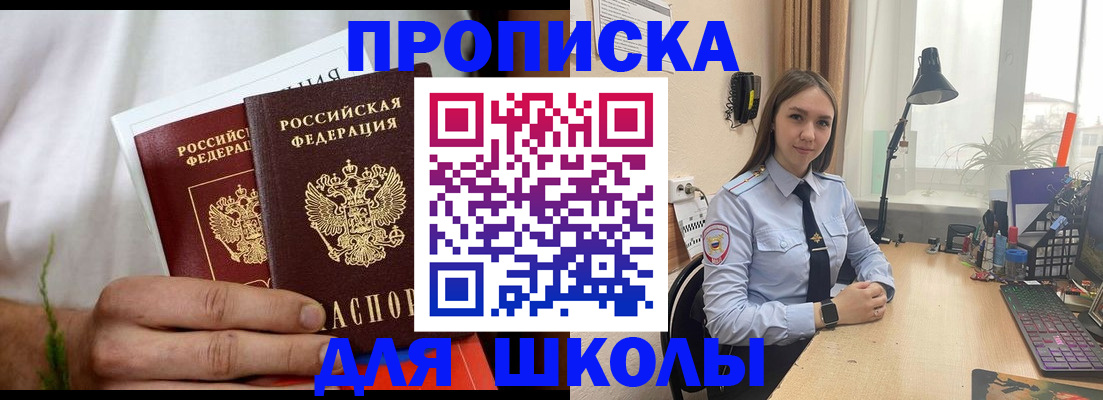найти адрес прописки в Щёлкино
